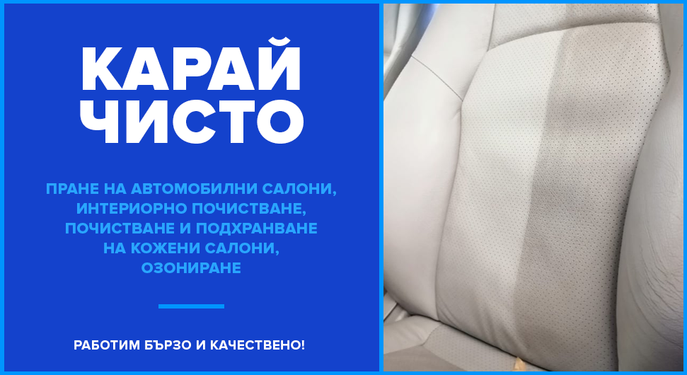 Ремонт лепене възстановяване спукано стъкло Бургас